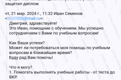 Screenshot_20240327_221033_2025-10-14_12-16-27