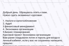 Screenshot_20240705_133913_2025-10-14_12-18-05