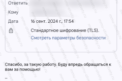 Screenshot_20240916_182705_2025-10-14_12-19-09