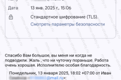 Screenshot_20250113_150718-копия_2025-10-14_12-21-00